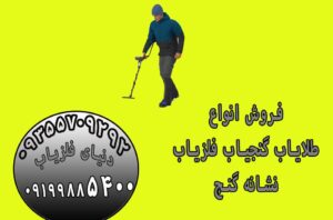 علائم گنج چیست