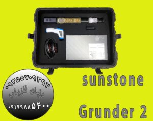 سوپر اسکنر سه بعدی Grunder2