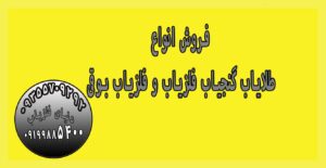 فلزیاب بوقی