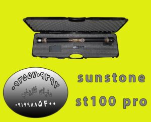 فلزیاب تصویری ST100 pro سان استون