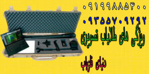 ویژگی های طلایاب تصویری