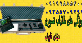 ویژگی های طلایاب تصویری