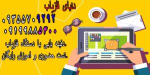 دفینه یابی با دستگاه فلزیاب