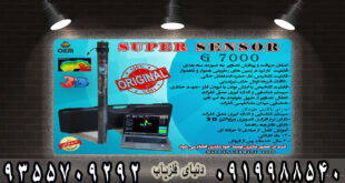 فروش انواع دستگاه فلزیاب