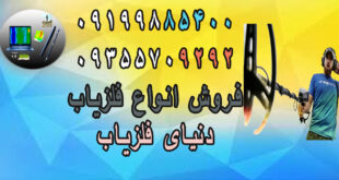 فروش دستگاه فلزیاب