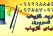 خرید طلایاب تصویری