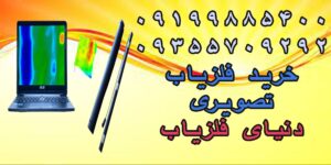 خرید طلایاب تصویری