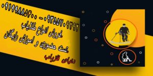 انواع طلایاب