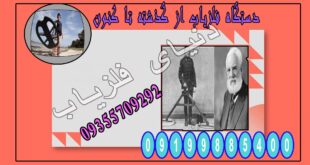 دستگاه فلزیاب-از گذشته تاکنون!