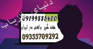 نقشه گنج واقعی در ایران