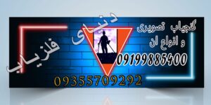 گنج یاب تصویری و انواع آن