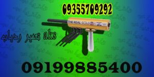 تعمیر ردیاب aks