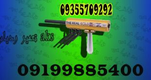 تعمیر ردیاب aks