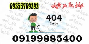 عوامل خطا در فلزیاب