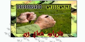 فلزیاب شعاع زن