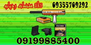 مشخصات ردیاب aks