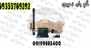 گنج یاب تصویری