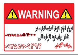 هشدار به خریداران فلزیاب