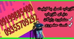 فلزیاب اصل با کیفیت