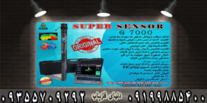 معرفی بهترین فلزیاب های جهان