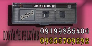 فلزیاب تصویری مولتی سنسور پرو MULTI SENSOR Pro