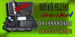 اسکنر تصویری گراندر ۲