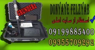 اسکنر تصویری گراندر ۲