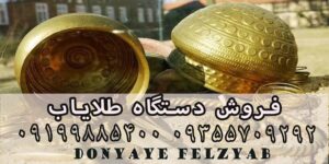 بهترین مکان برای گنج یابی