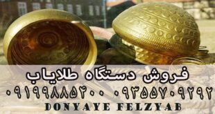 بهترین مکان برای گنج یابی