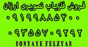 فلزیاب تصویری ارزان