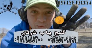 گنج یاب شرکتی