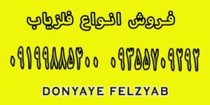 فرق فلزیاب و طلایاب