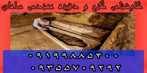 باستان شناسی