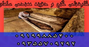 باستان شناسی