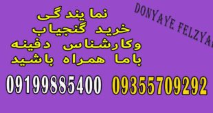 فرق تل و قلعه خاکی در گنجیابی چیست؟