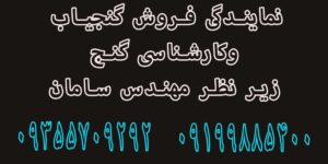 آشنایی با گوردخمه ها