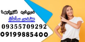 درباره فلزیابها