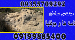 کاسه ها و جوغنها