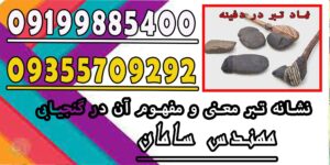 نشانه تبر معنی و مفهوم آن در گنجیابی