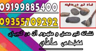 نشانه تبر معنی و مفهوم آن در گنجیابی