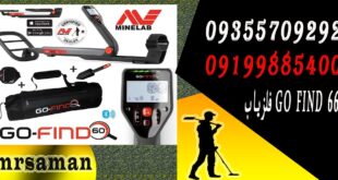 فلزیاب GO FIND 66