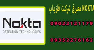 معرفی شرکت فلزیاب NOKTA