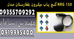 فلزیاب لورنز دیتالاگر LORENZ DATA LOGGER