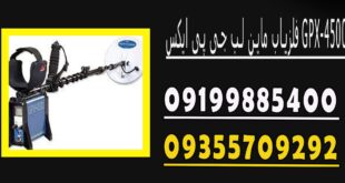 فلزیاب ایکس ترا X-TERRA 705 ماینلب