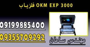 فلزیاب exp 3000