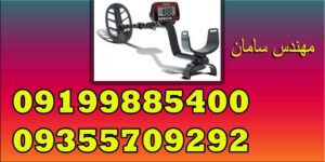 فلزیاب COINMASTER
