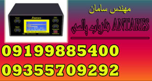 فلزیاب پالسی ANTARES