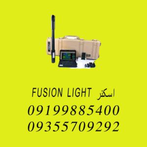 اسکنر FUSION LIGHT