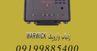 ردیاب وارویک WARWICK