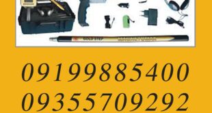 ردیاب آمریکایی GOLD STEP گلد استپ